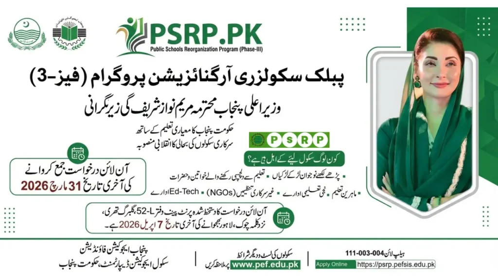 Public Schools Reorganization Program