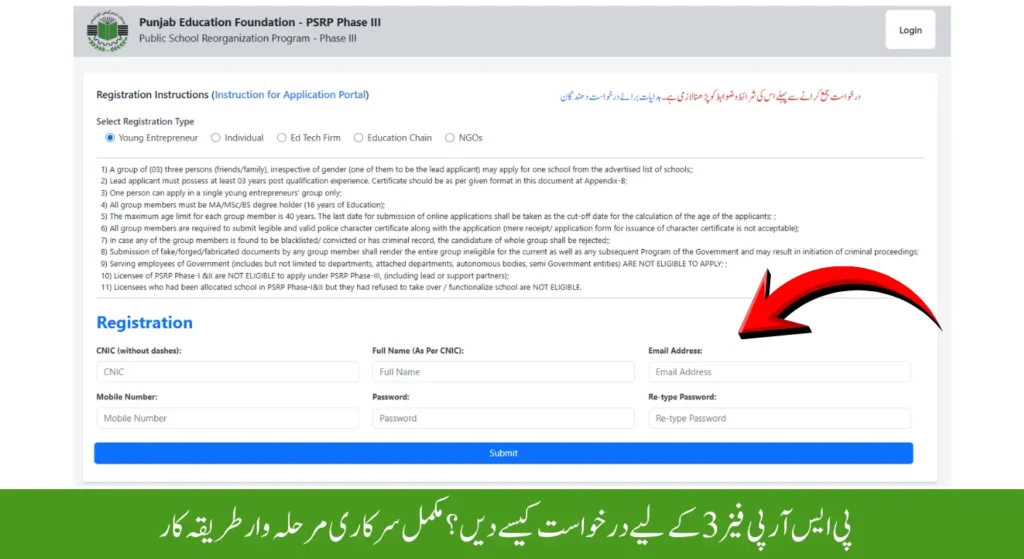 How to Apply for PSRP Phase 3