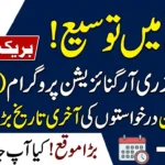 PSRP Phase 3 Deadline Extended