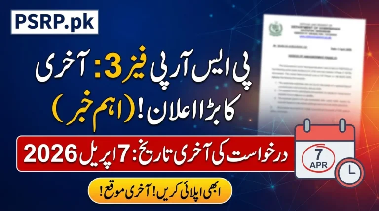 PSRP Phase 3 Last Date – Application Deadline 7 April 2026 (Important Update)