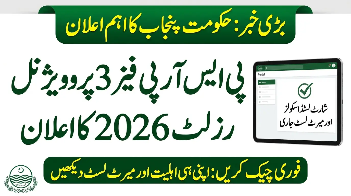 PSRP Phase 3 Result 2026 Officially Announced